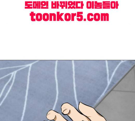 검은인간 2 27 복수의 날 94