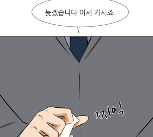 검은인간 2 27 복수의 날 96