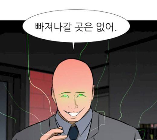 검은인간 2 27 복수의 날 99