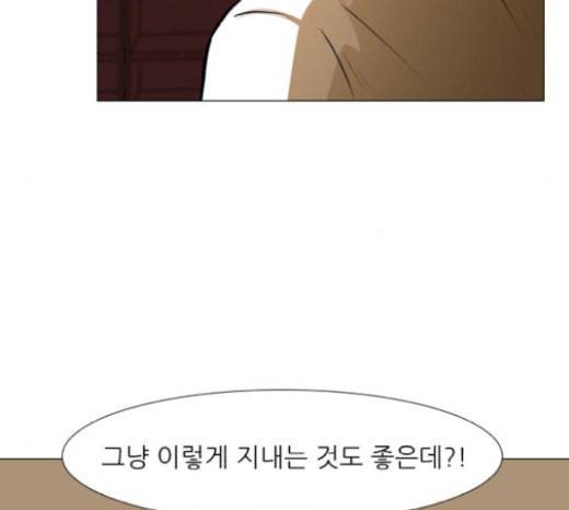 검은인간 2 27 복수의 날 110