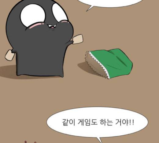 검은인간 2 27 복수의 날 112