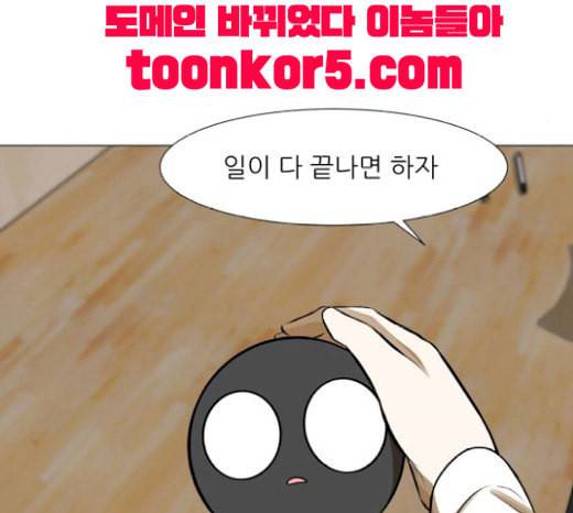 검은인간 2 27 복수의 날 114