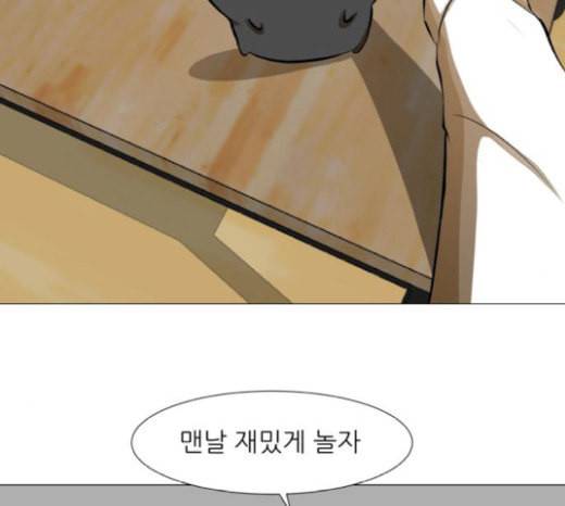 검은인간 2 27 복수의 날 115