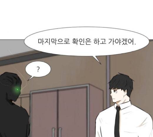 검은인간 2 27 복수의 날 120