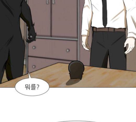 검은인간 2 27 복수의 날 121