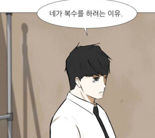 검은인간 2 27 복수의 날 122