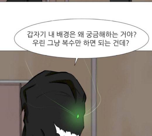 검은인간 2 27 복수의 날 125