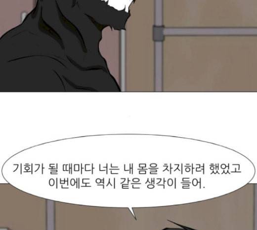 검은인간 2 27 복수의 날 126