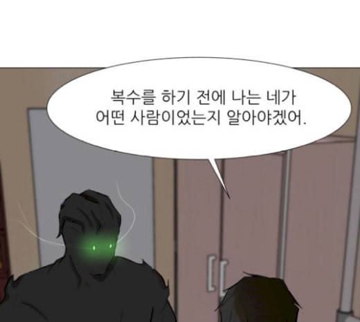 검은인간 2 27 복수의 날 128