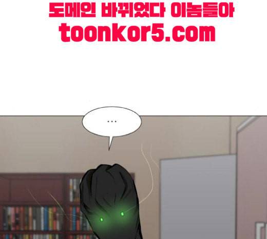 검은인간 2 27 복수의 날 130