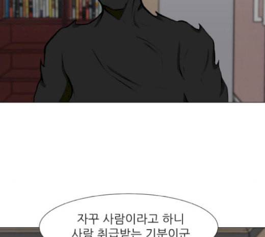 검은인간 2 27 복수의 날 131