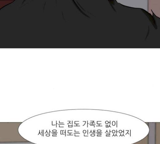 검은인간 2 27 복수의 날 133