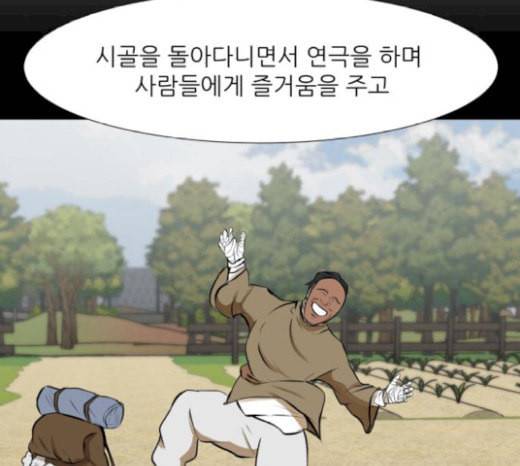 검은인간 2 27 복수의 날 136