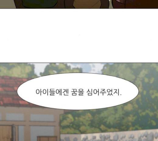 검은인간 2 27 복수의 날 138