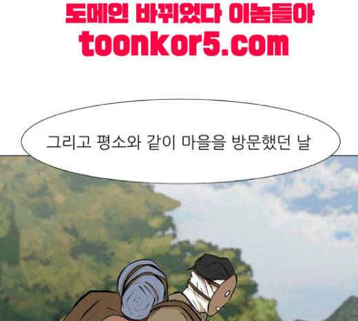 검은인간 2 27 복수의 날 140