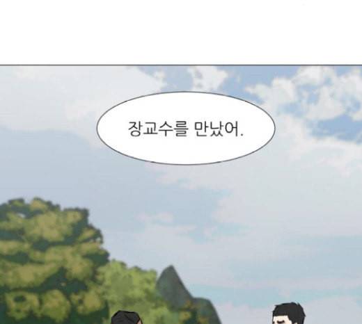 검은인간 2 27 복수의 날 142
