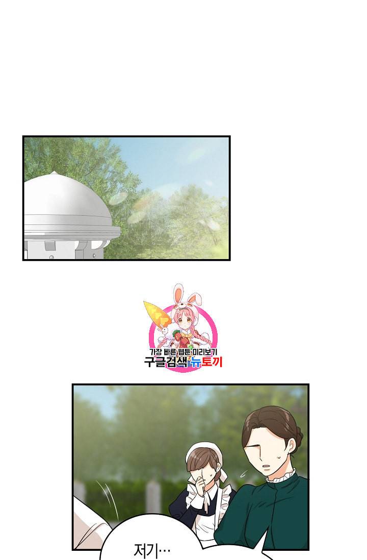 악당의 엄마가 되어버렸다 9화 1