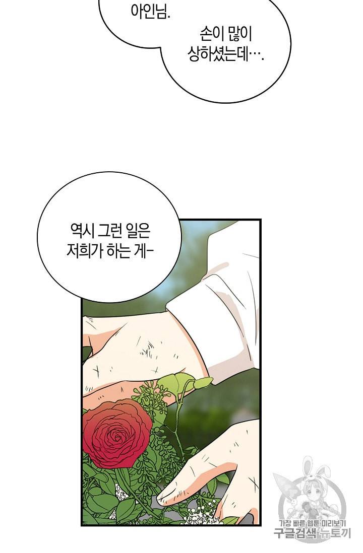 악당의 엄마가 되어버렸다 9화 2