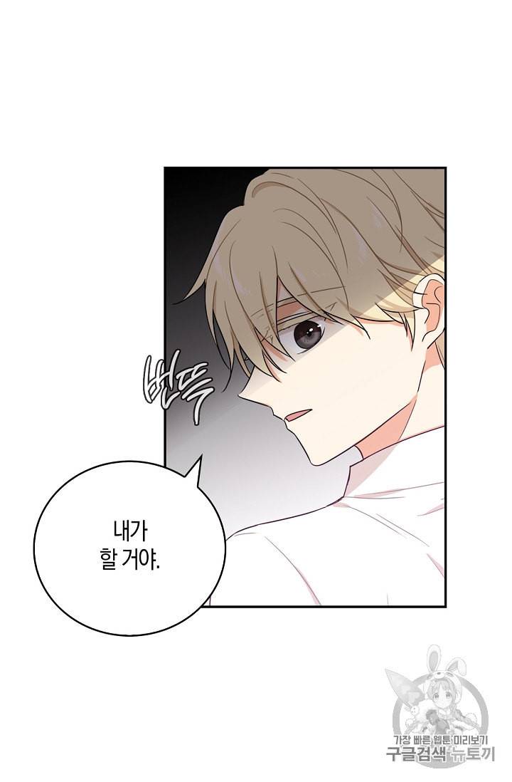 악당의 엄마가 되어버렸다 9화 3