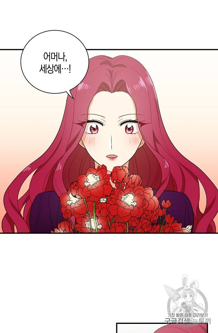 악당의 엄마가 되어버렸다 9화 6
