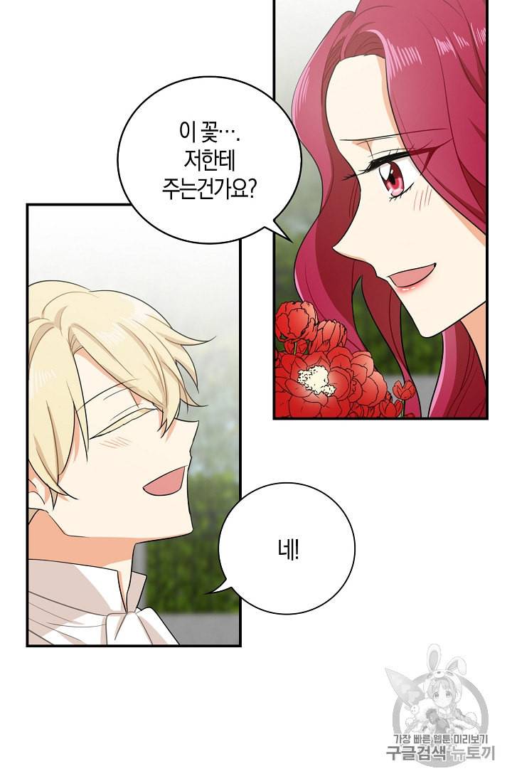 악당의 엄마가 되어버렸다 9화 7