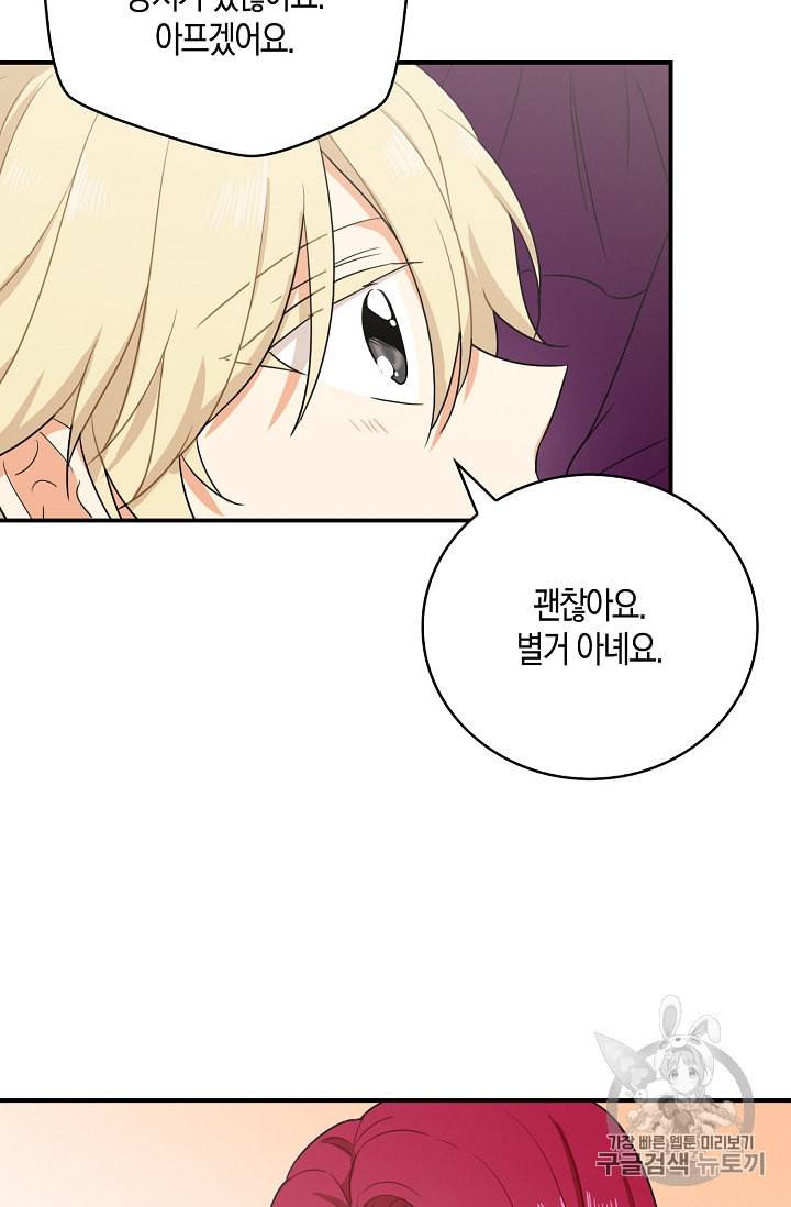 악당의 엄마가 되어버렸다 9화 11