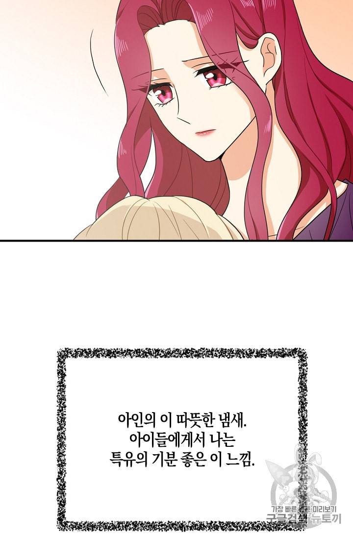 악당의 엄마가 되어버렸다 9화 12