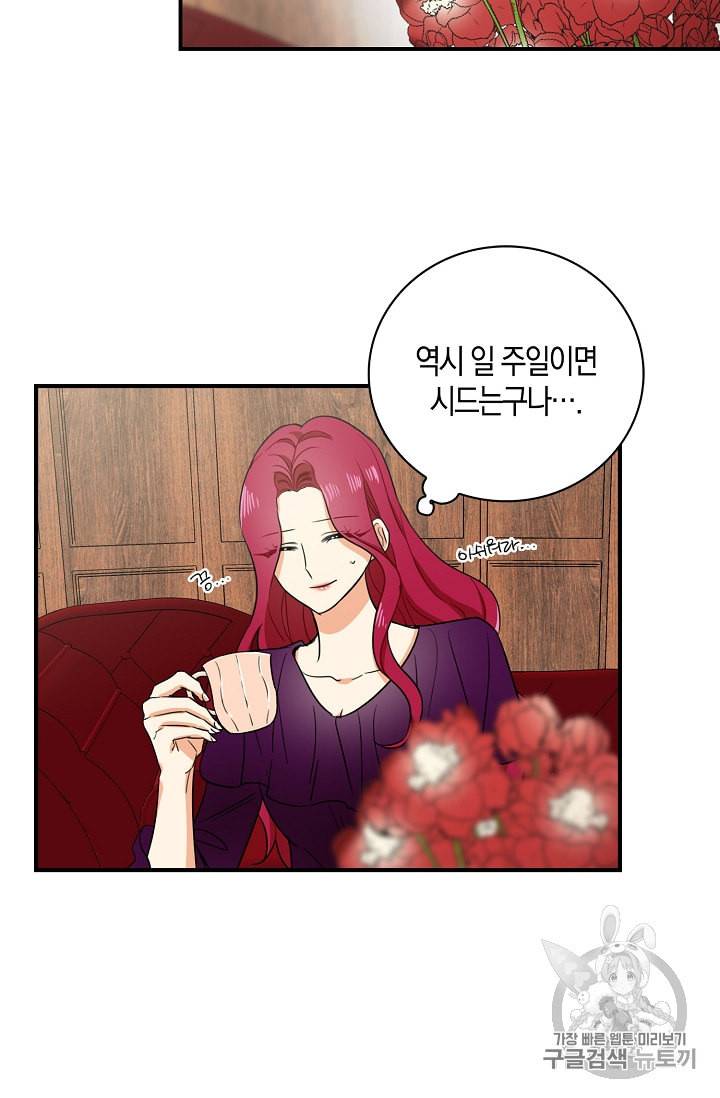 악당의 엄마가 되어버렸다 9화 17
