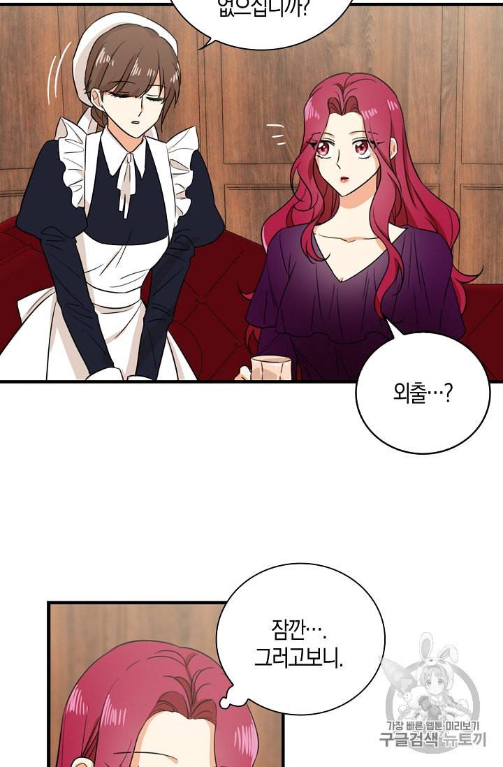 악당의 엄마가 되어버렸다 9화 19