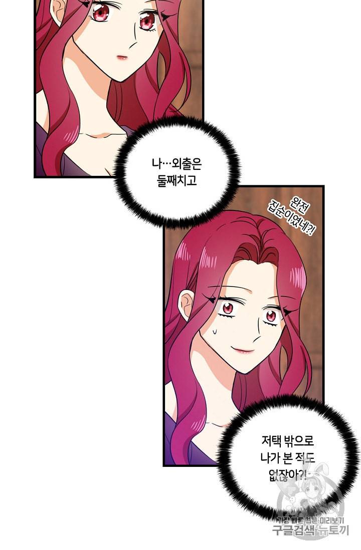 악당의 엄마가 되어버렸다 9화 20