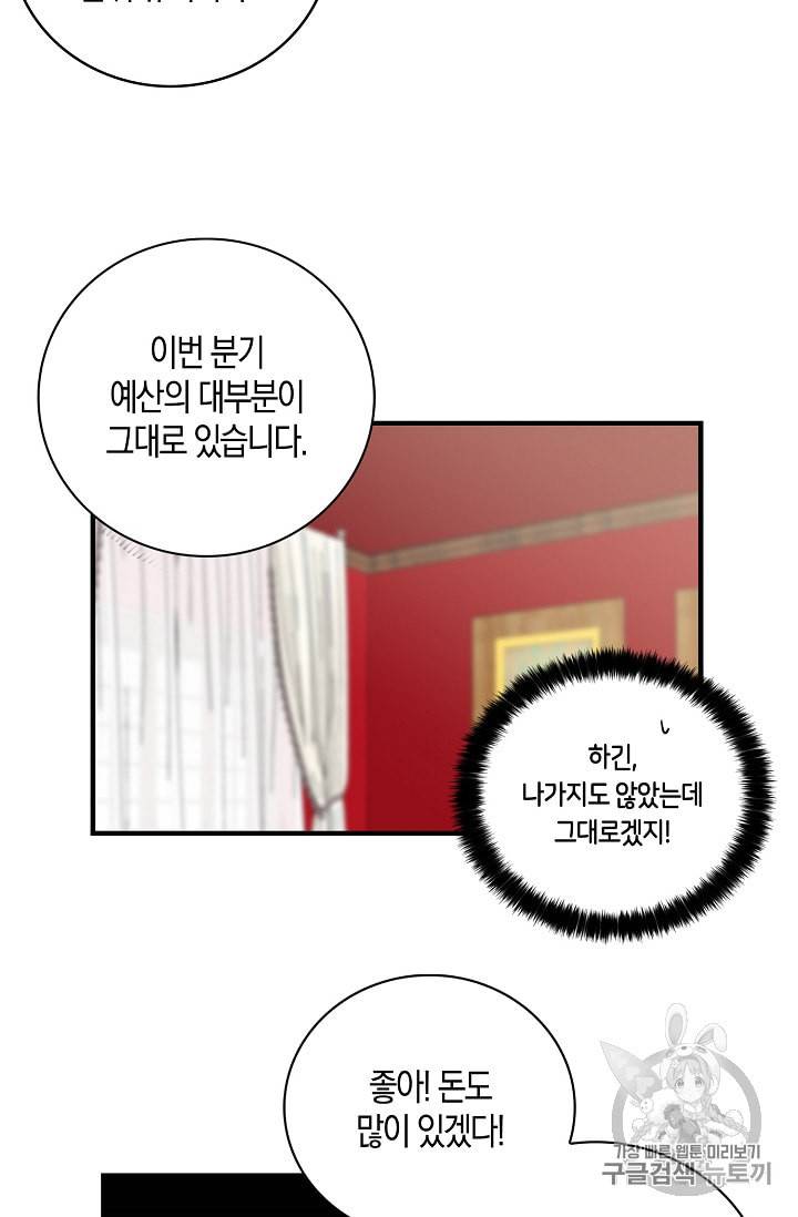 악당의 엄마가 되어버렸다 9화 27