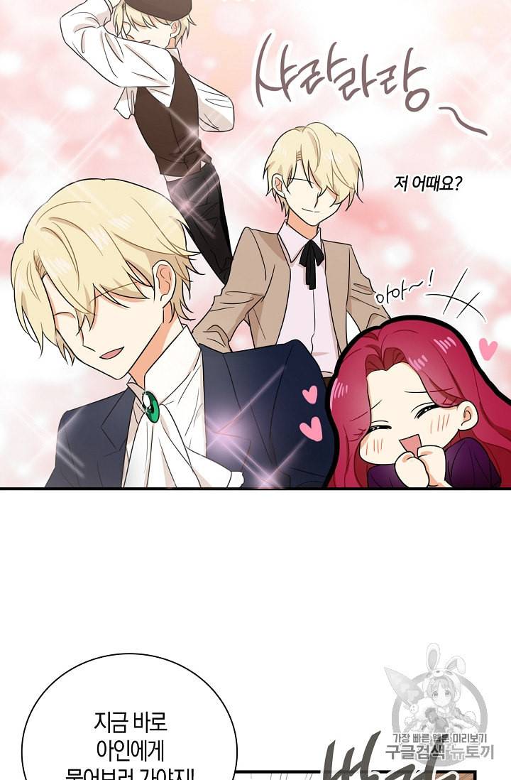 악당의 엄마가 되어버렸다 9화 29