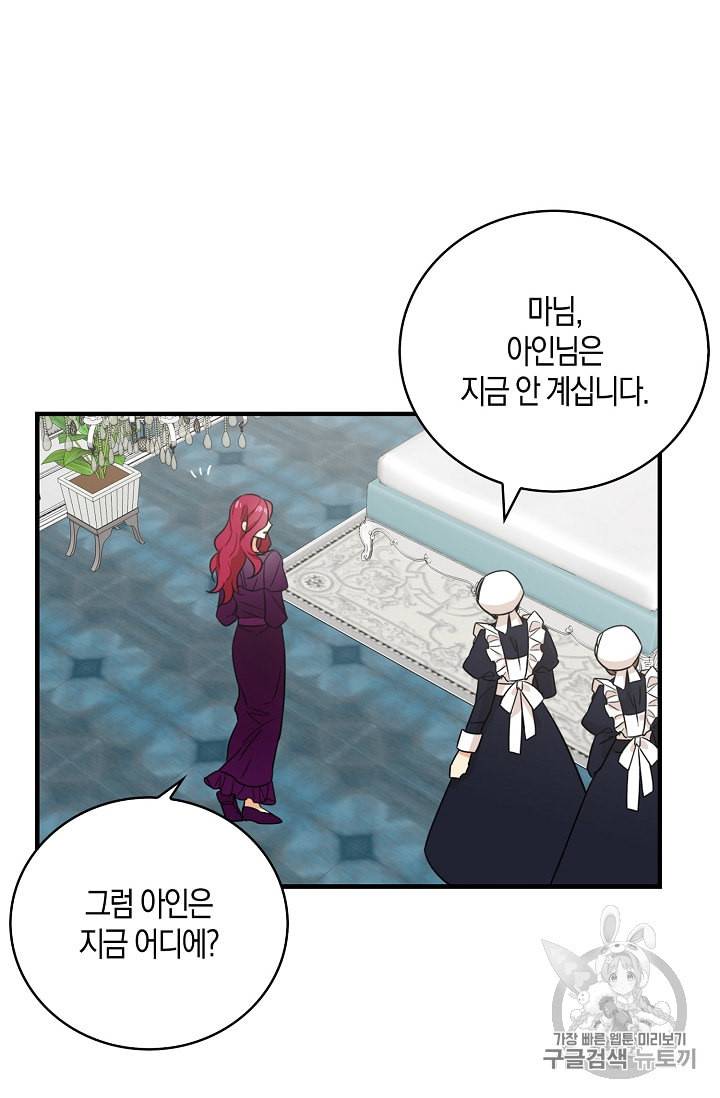 악당의 엄마가 되어버렸다 9화 32