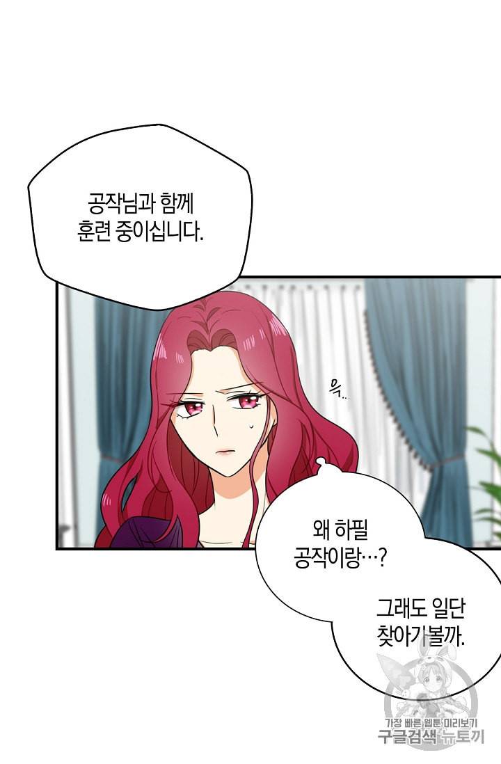 악당의 엄마가 되어버렸다 9화 33