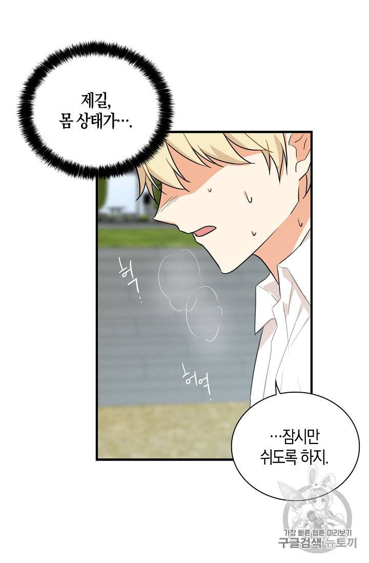 악당의 엄마가 되어버렸다 9화 35