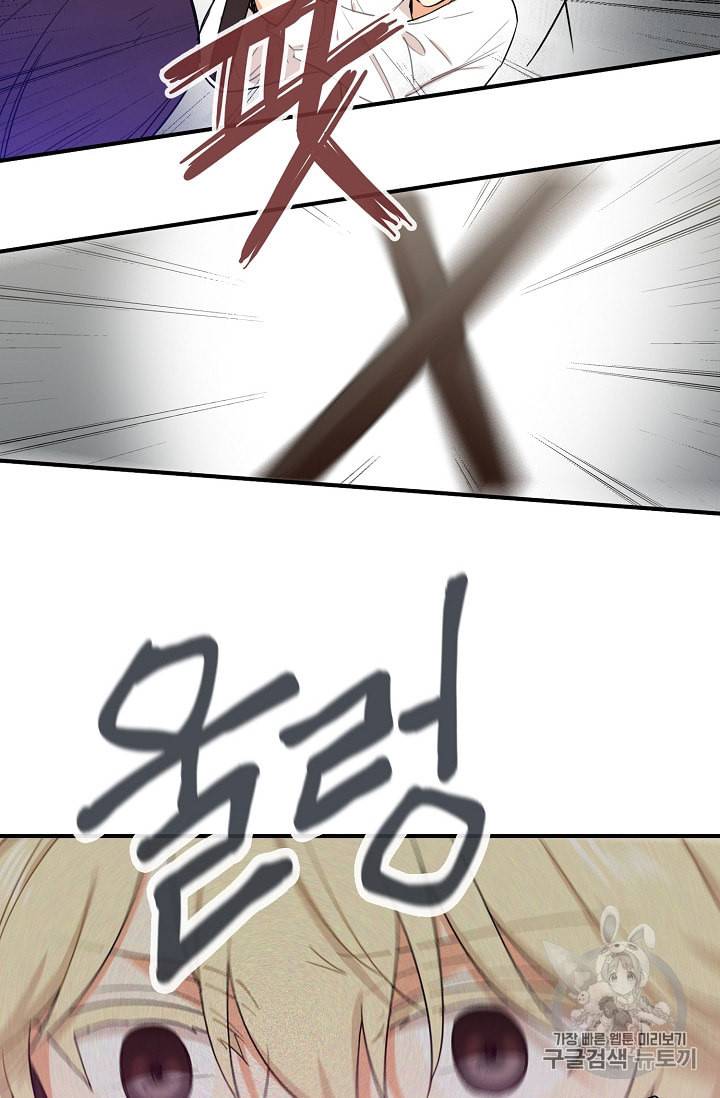 악당의 엄마가 되어버렸다 9화 41