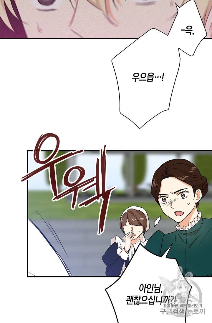 악당의 엄마가 되어버렸다 9화 42