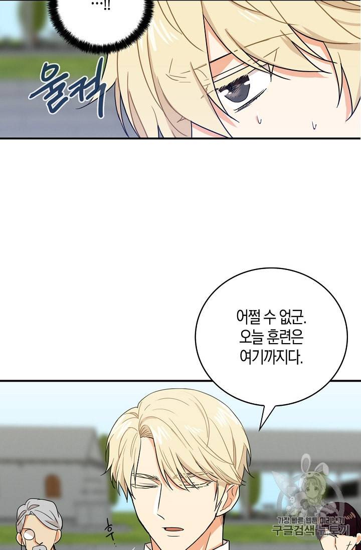 악당의 엄마가 되어버렸다 9화 45