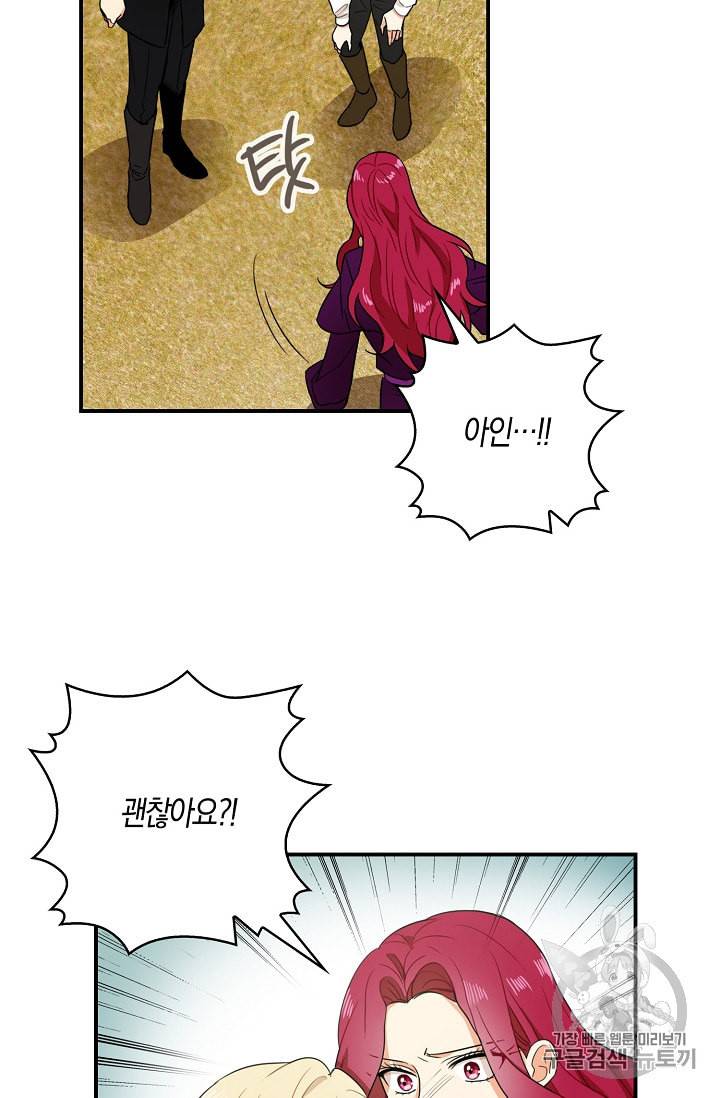 악당의 엄마가 되어버렸다 9화 50