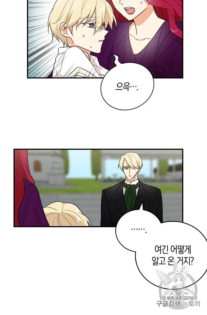 악당의 엄마가 되어버렸다 9화 51