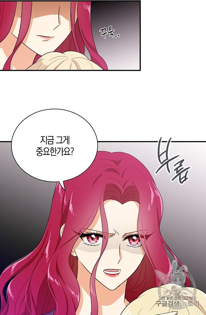 악당의 엄마가 되어버렸다 9화 52