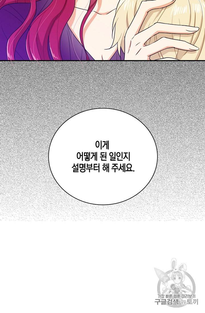 악당의 엄마가 되어버렸다 9화 53