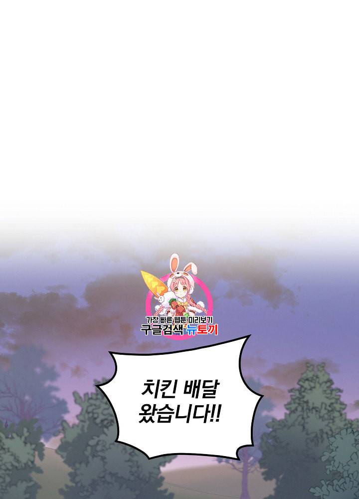 밥만 먹고 레벨업 9화 1