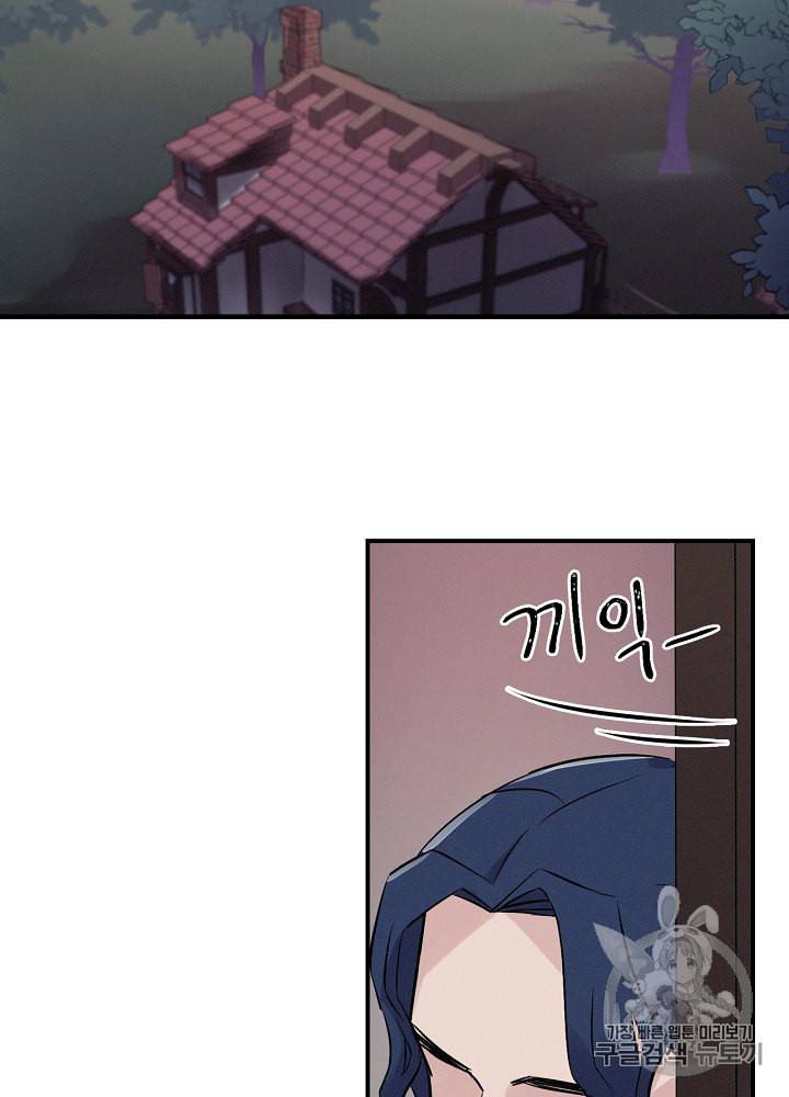 밥만 먹고 레벨업 9화 2