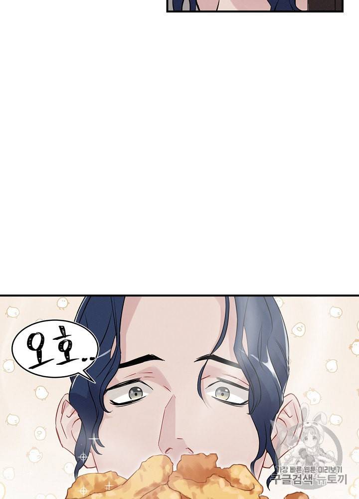 밥만 먹고 레벨업 9화 3