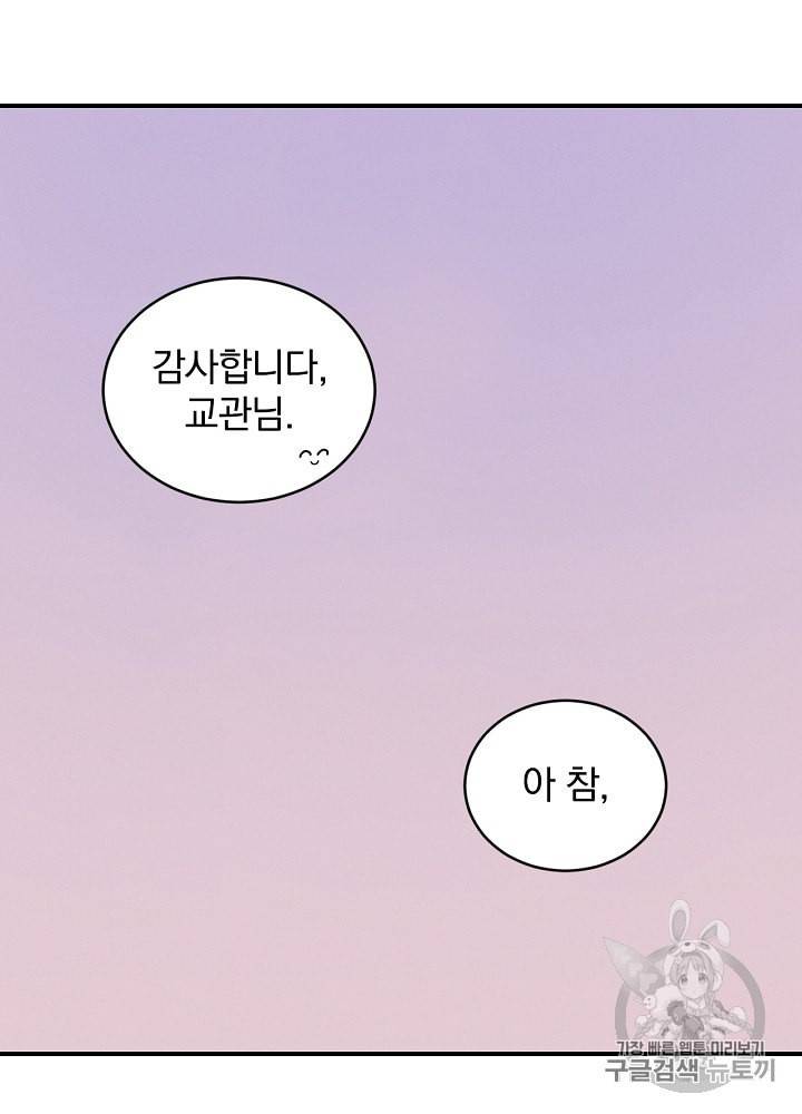 밥만 먹고 레벨업 9화 7