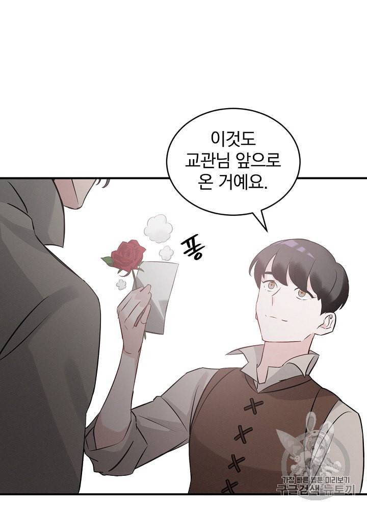 밥만 먹고 레벨업 9화 8