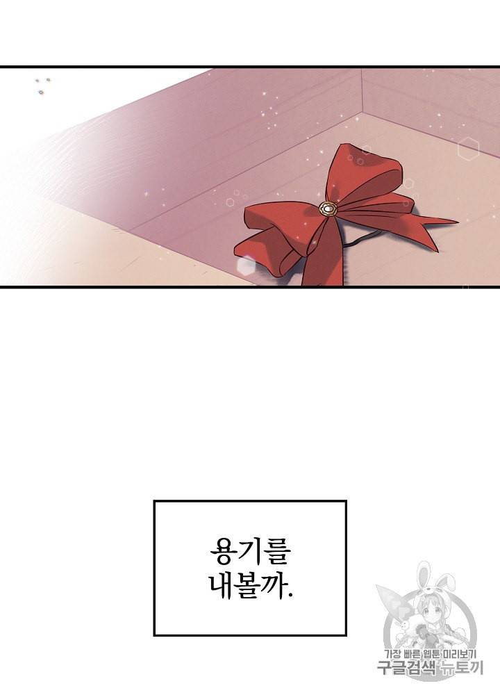 밥만 먹고 레벨업 9화 20