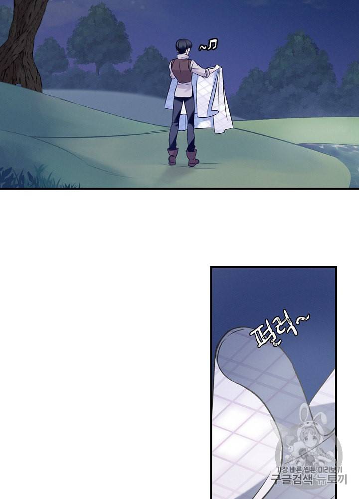 밥만 먹고 레벨업 9화 23