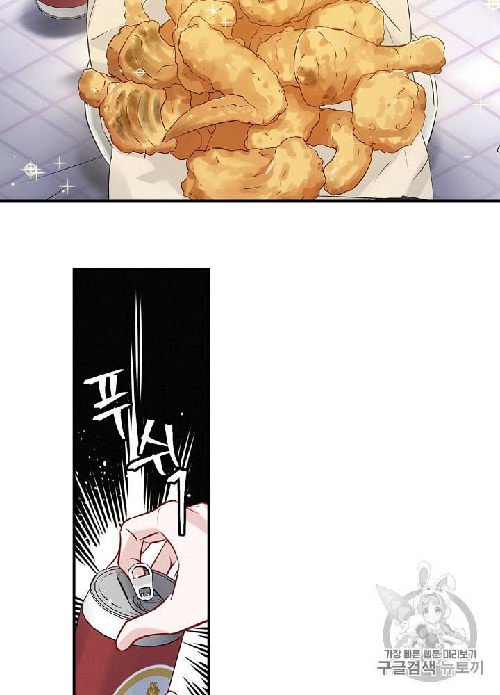 밥만 먹고 레벨업 9화 25
